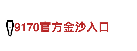 华体会官方资助狼堡清洁环保公司，专注环保保洁服务
